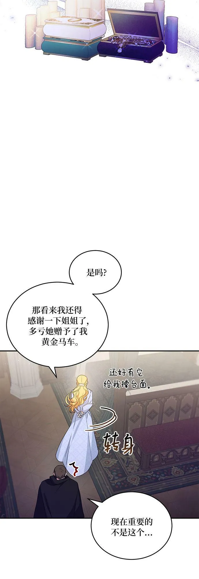 第12话 第45页