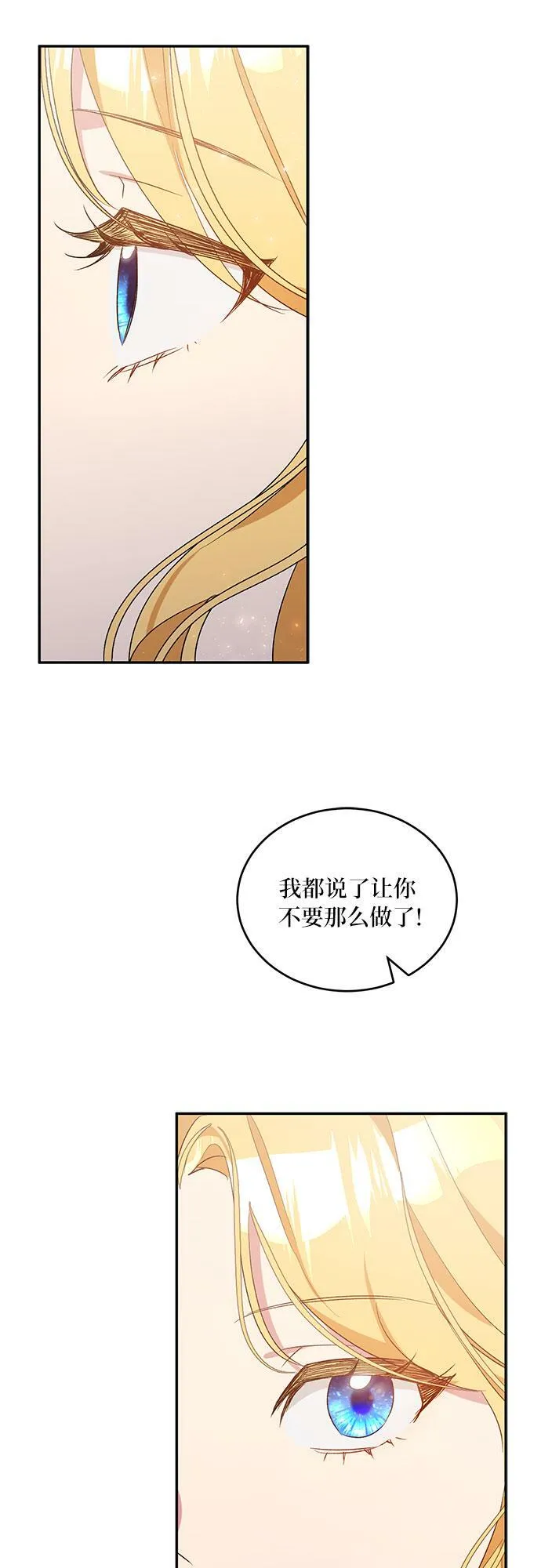 第12话 第53页