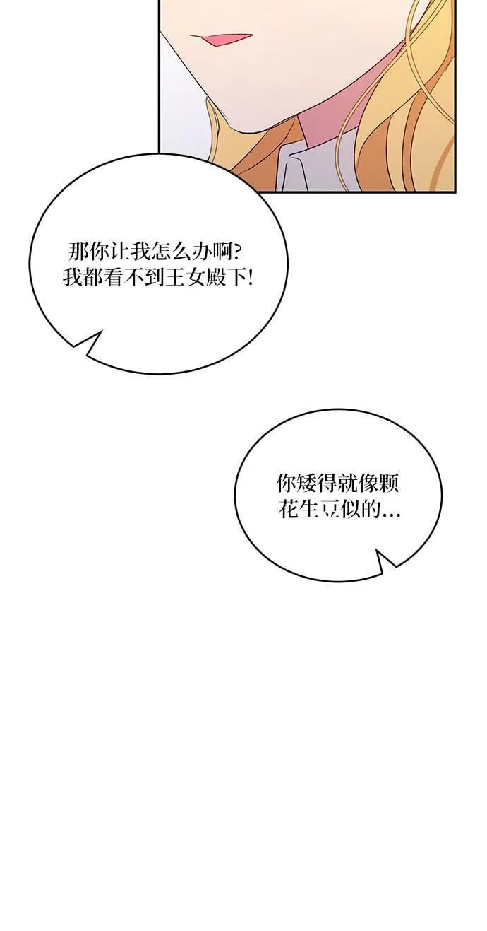 第12话 第54页