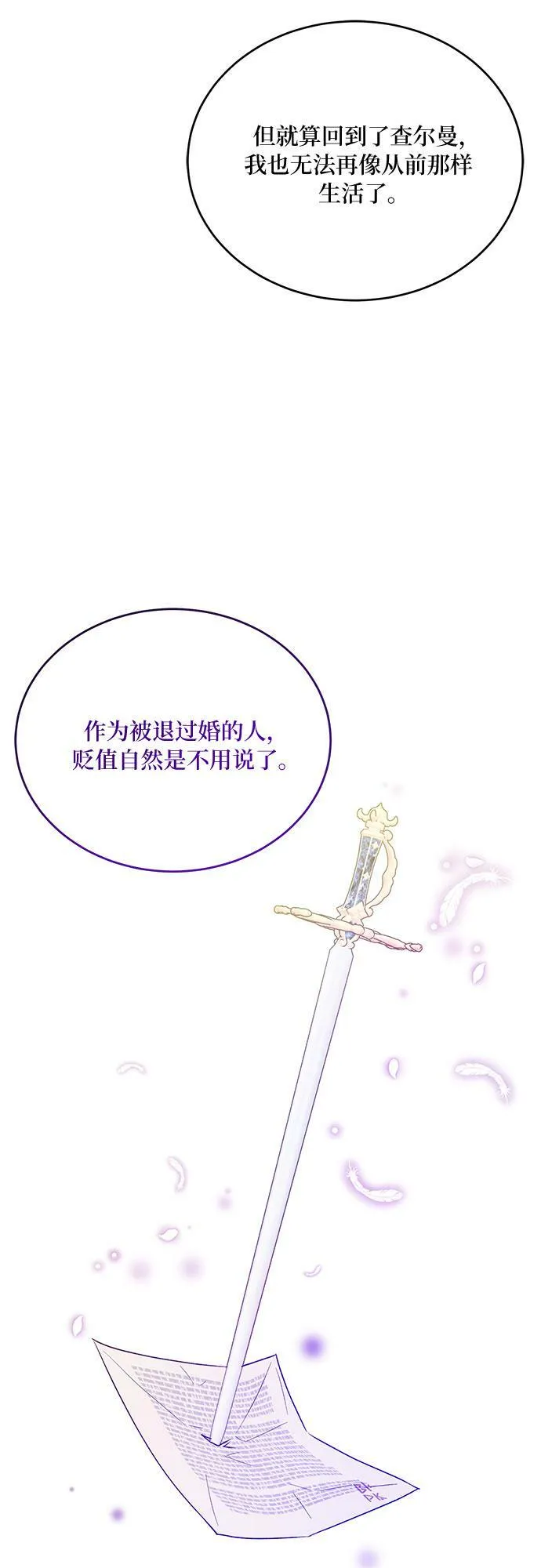 第12话 第57页