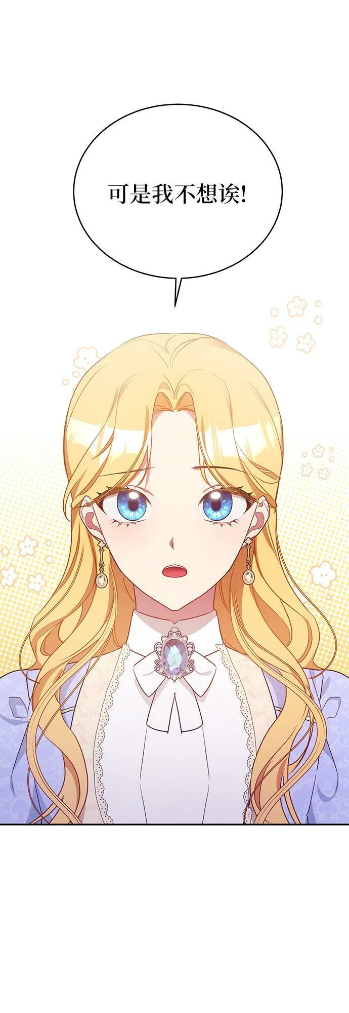 第11话 第7页
