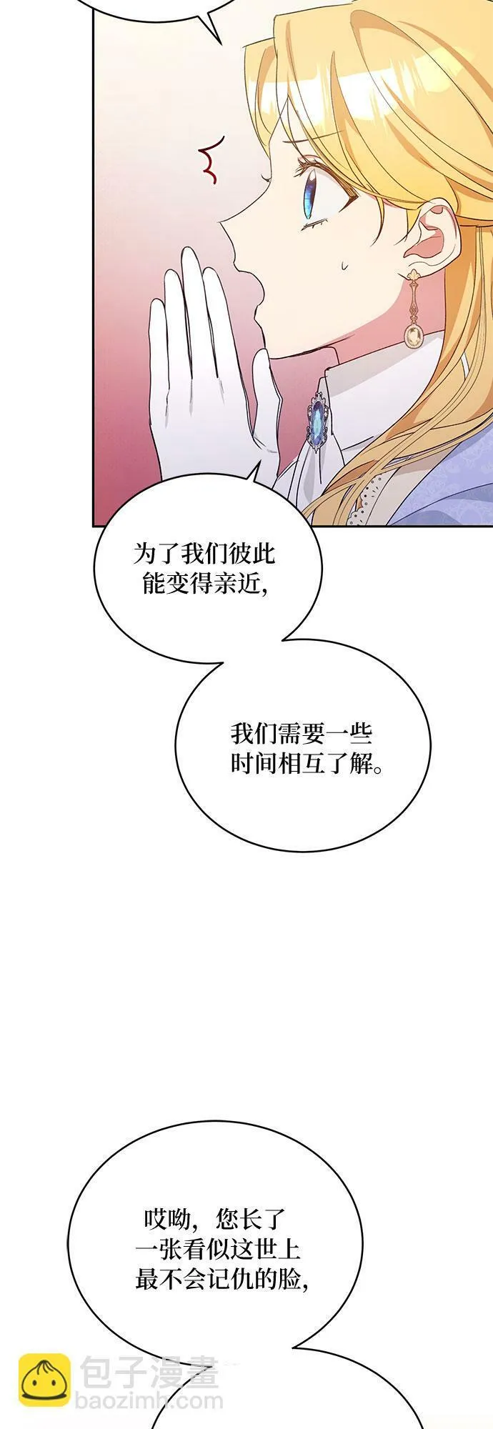 第11话 第13页
