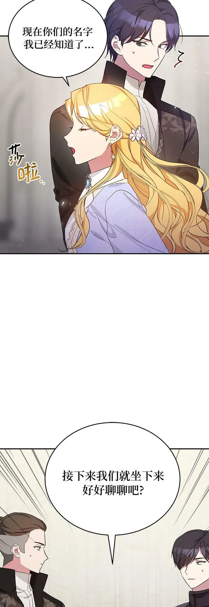 第11话 第15页
