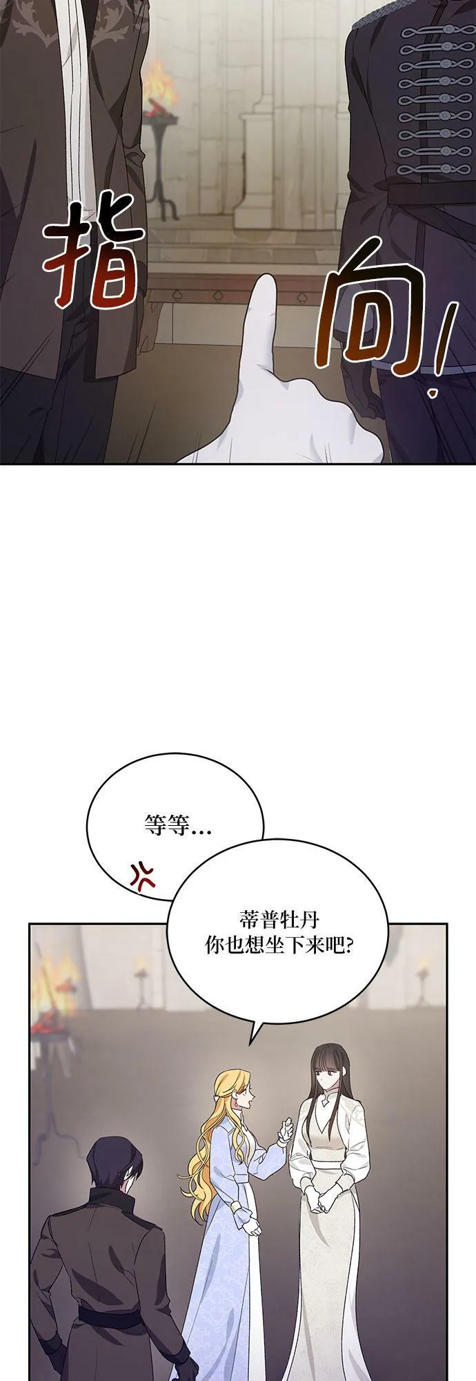 第11话 第16页