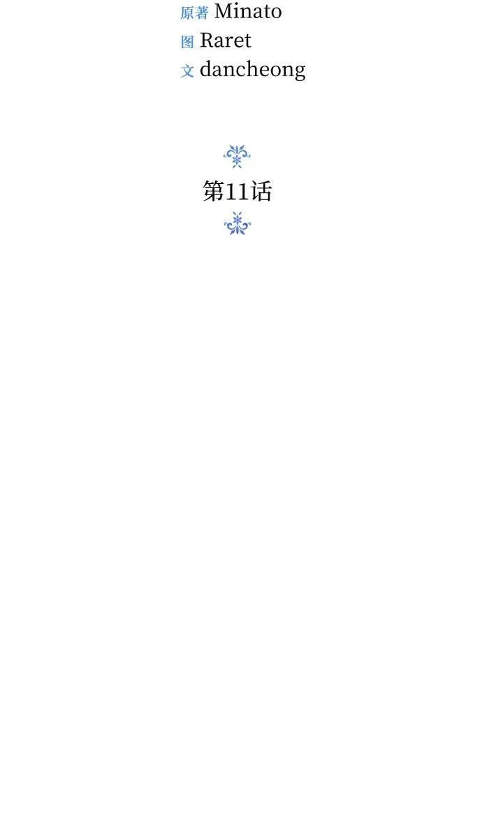 第11话 第20页