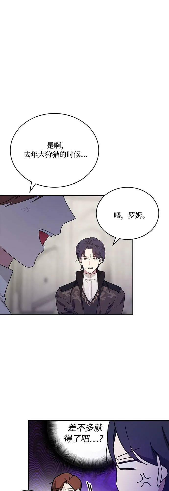 第11话 第24页