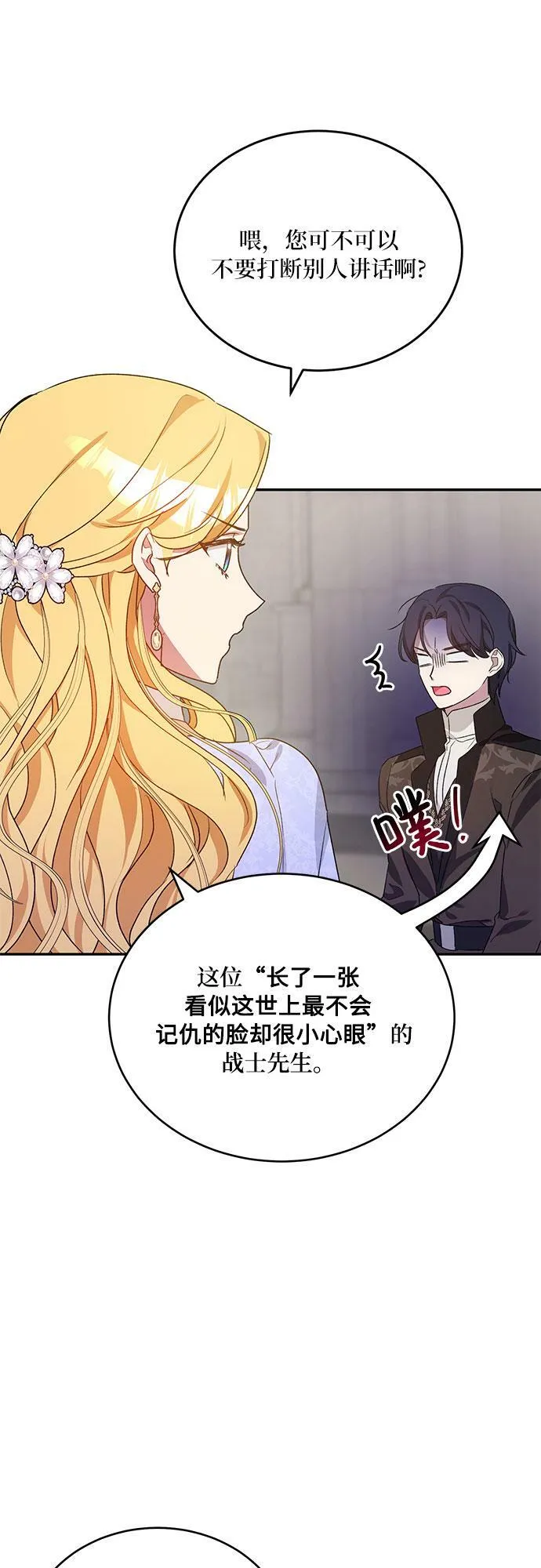 第11话 第26页