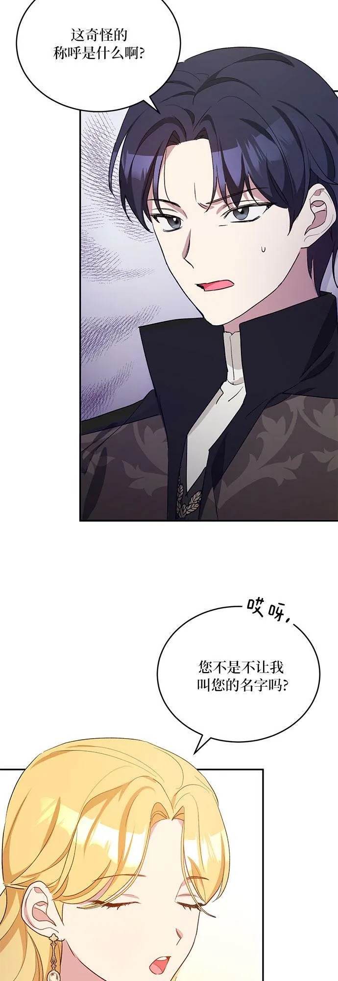 第11话 第27页