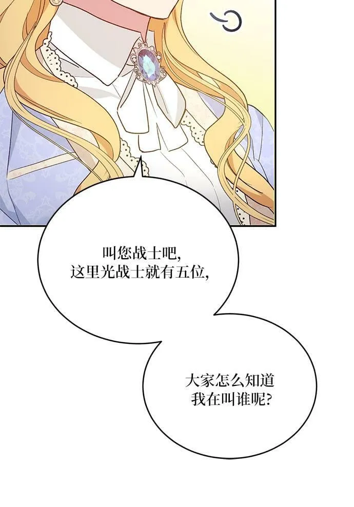 第11话 第28页