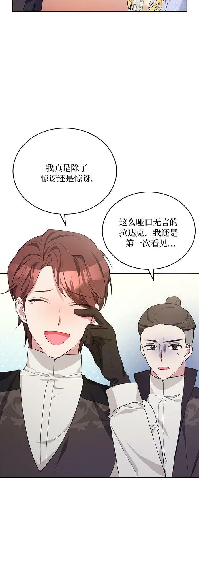 第11话 第30页