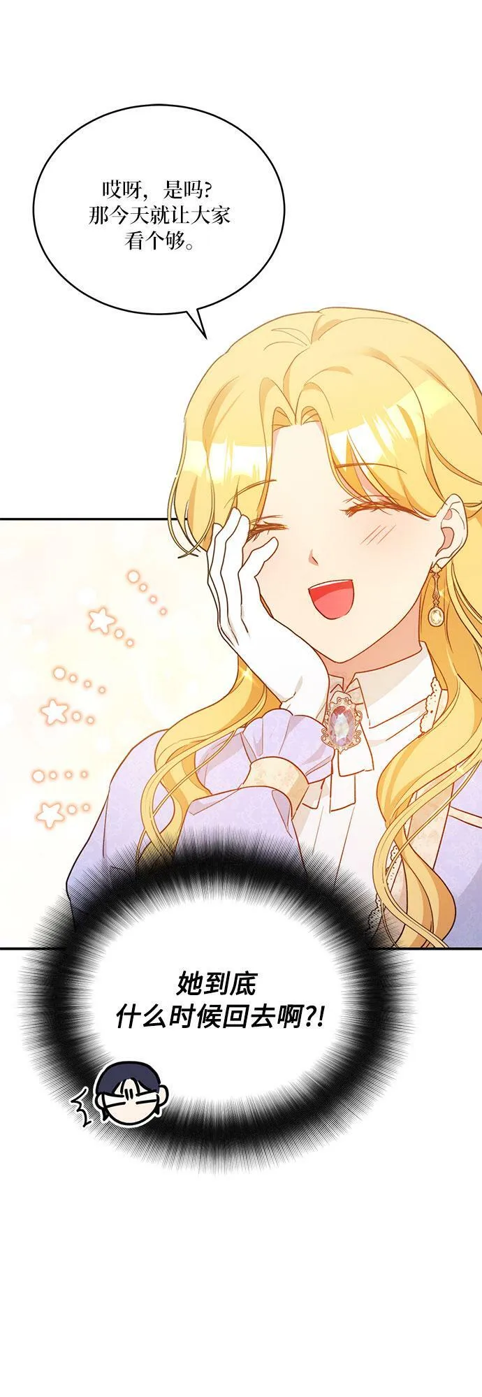 第11话 第32页
