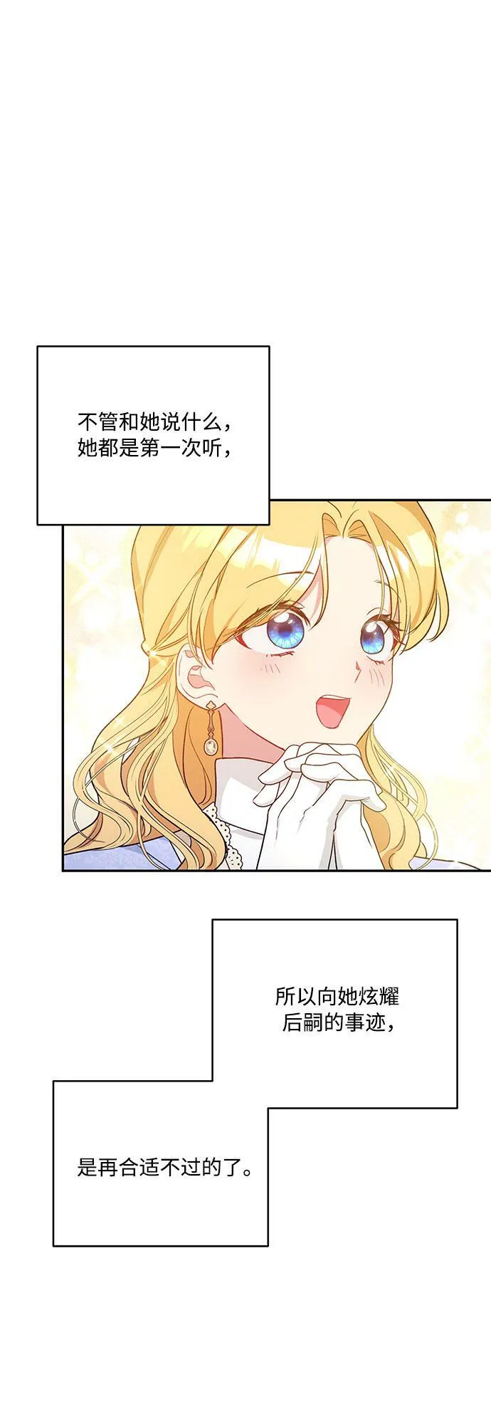 第11话 第37页