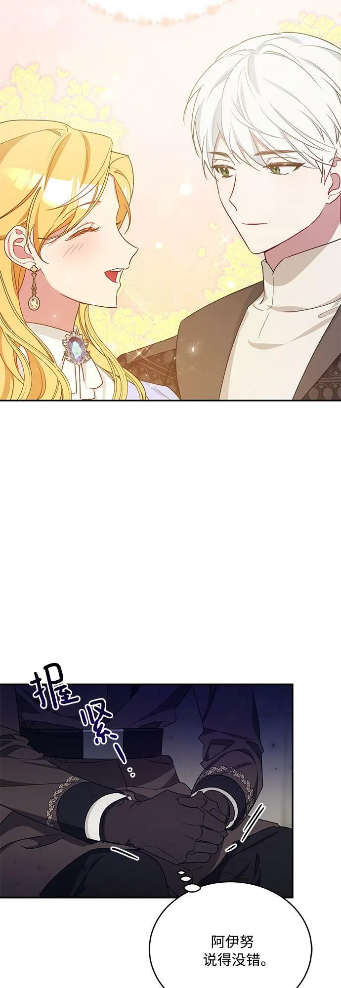 第11话 第40页