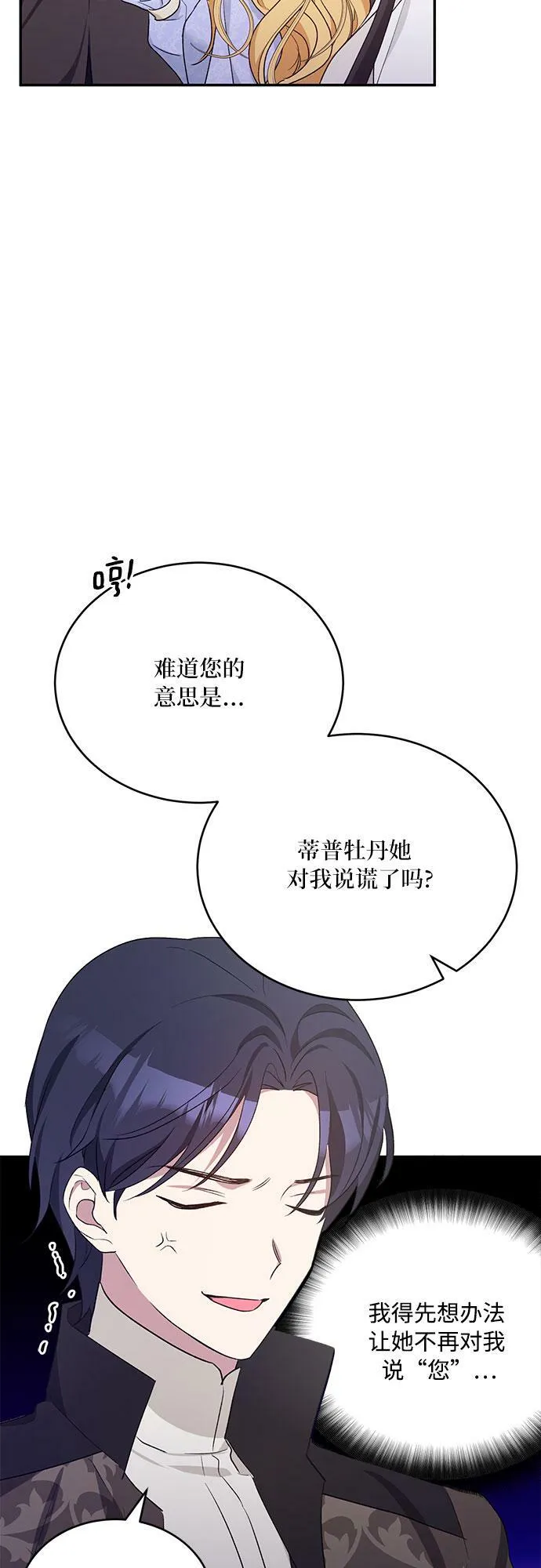 第11话 第43页