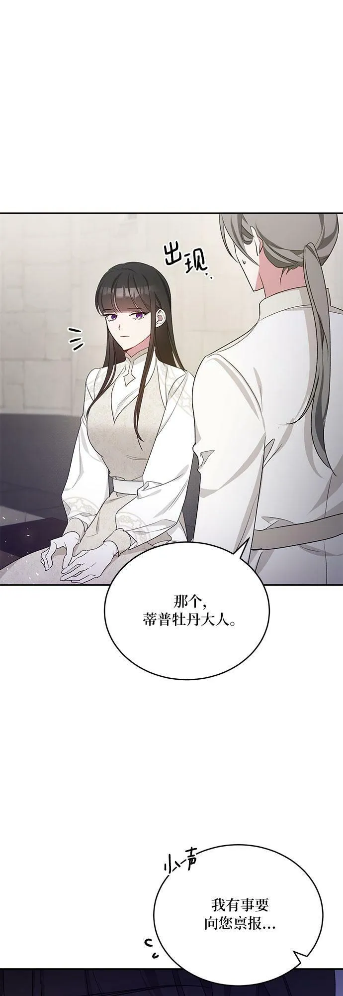 第11话 第48页