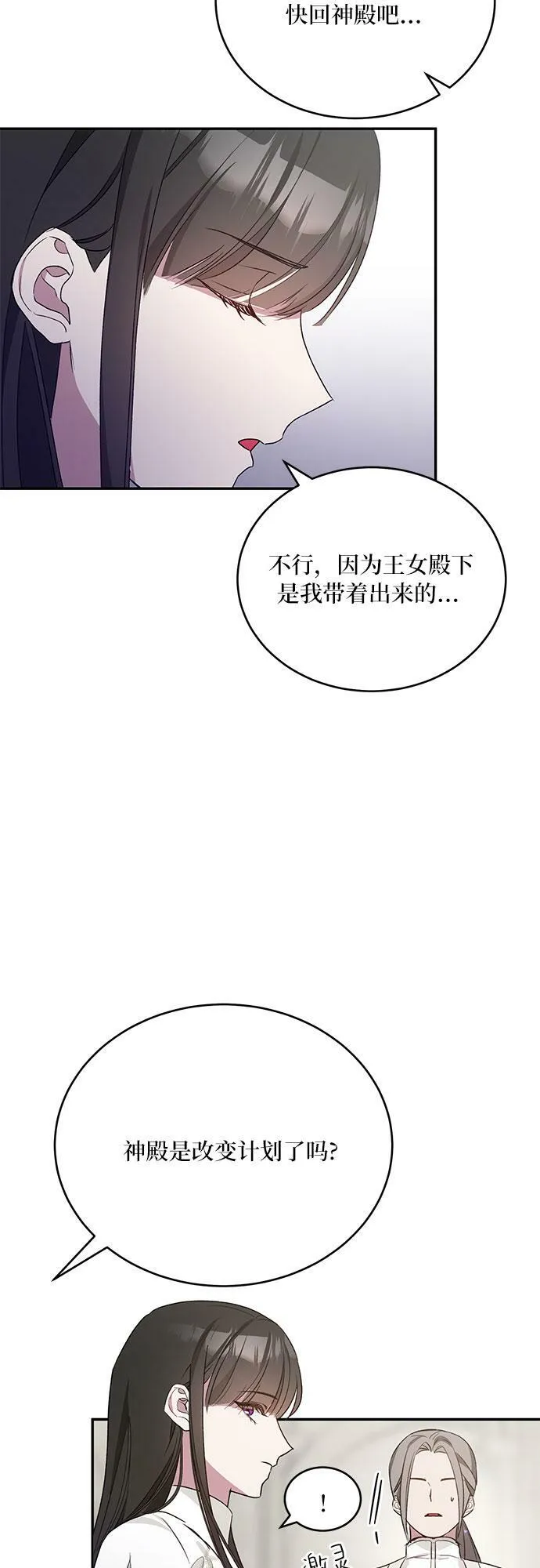 第11话 第52页