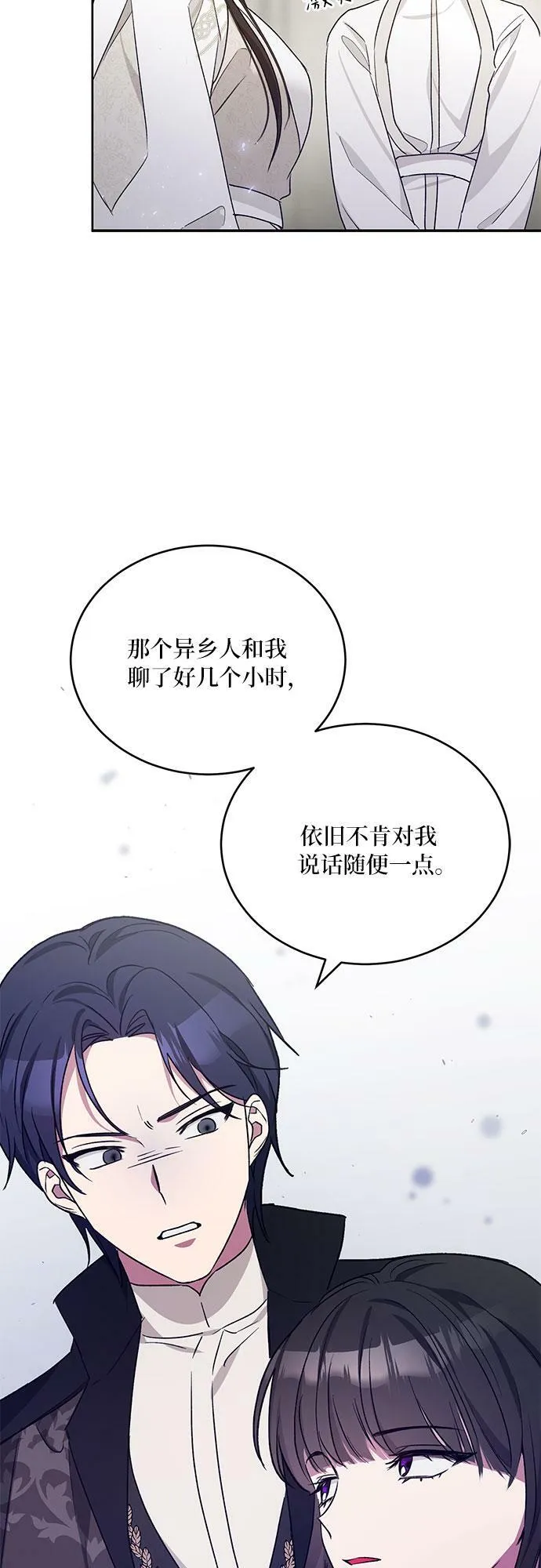 第11话 第53页