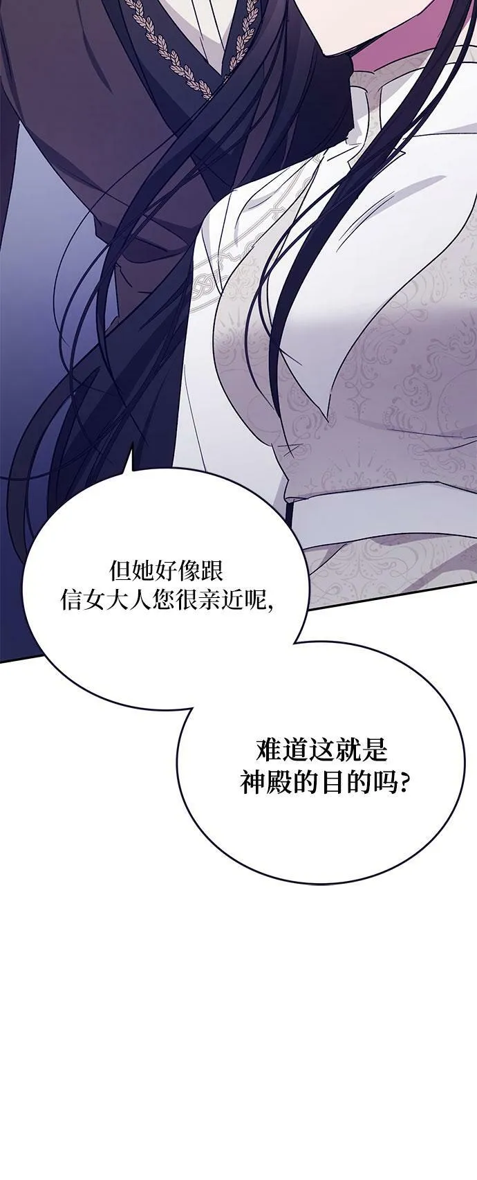 第11话 第54页