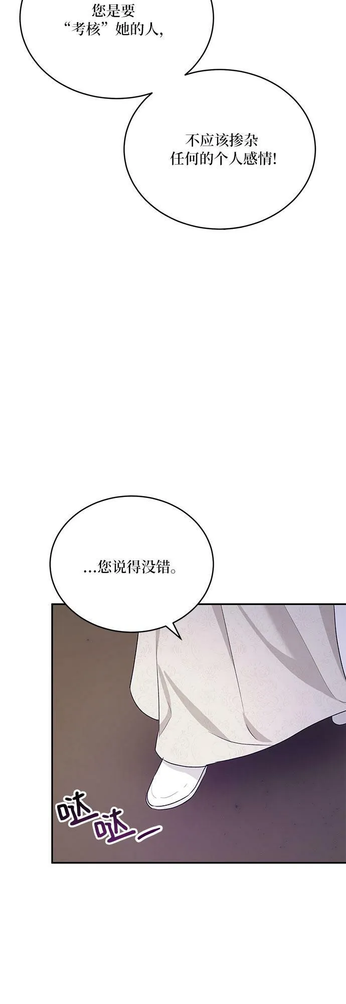 第11话 第57页