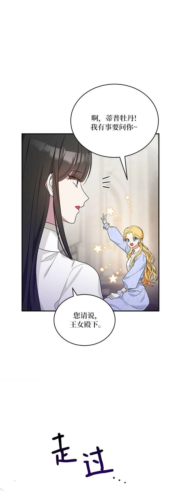 第11话 第65页