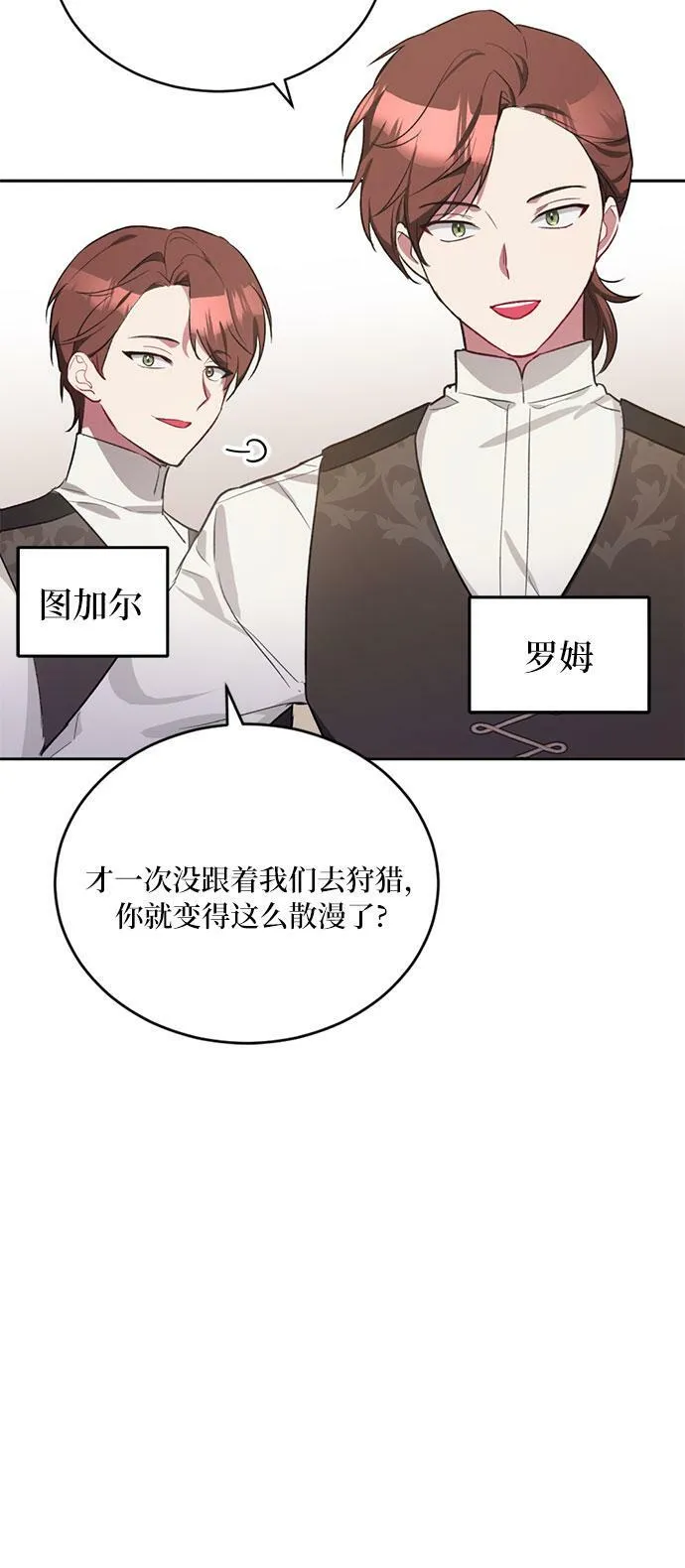 第10话 第7页