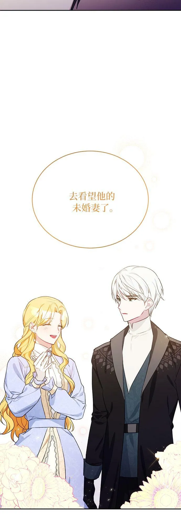 第10话 第11页