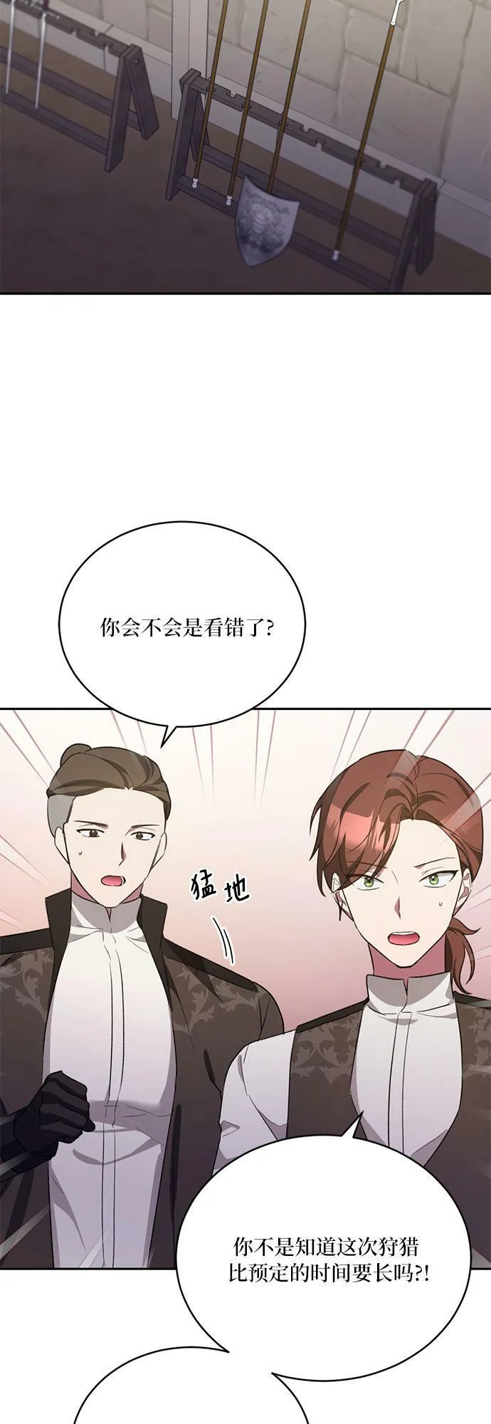 第10话 第14页
