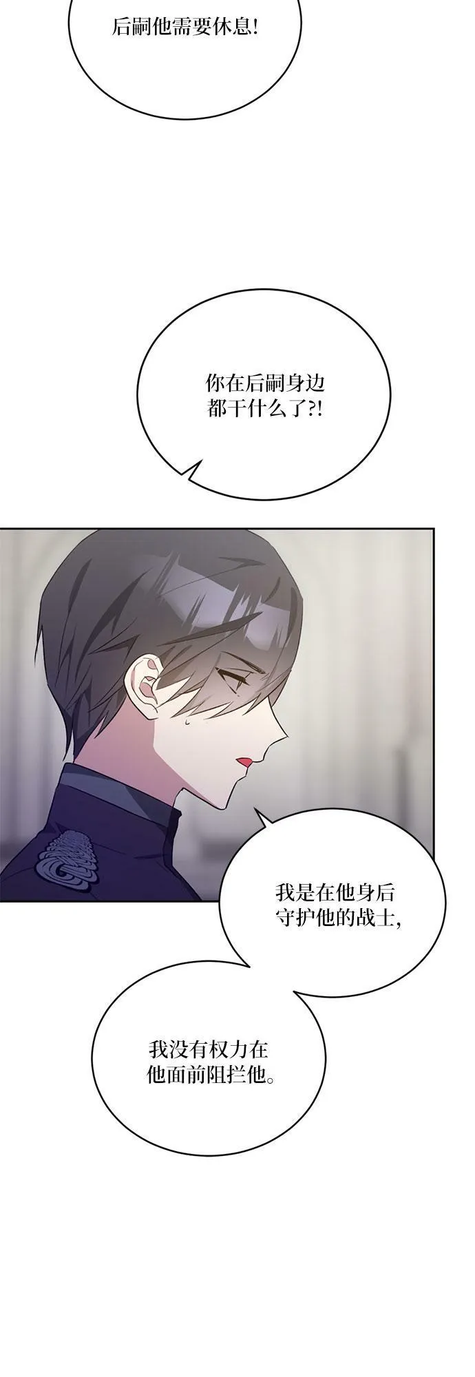 第10话 第15页