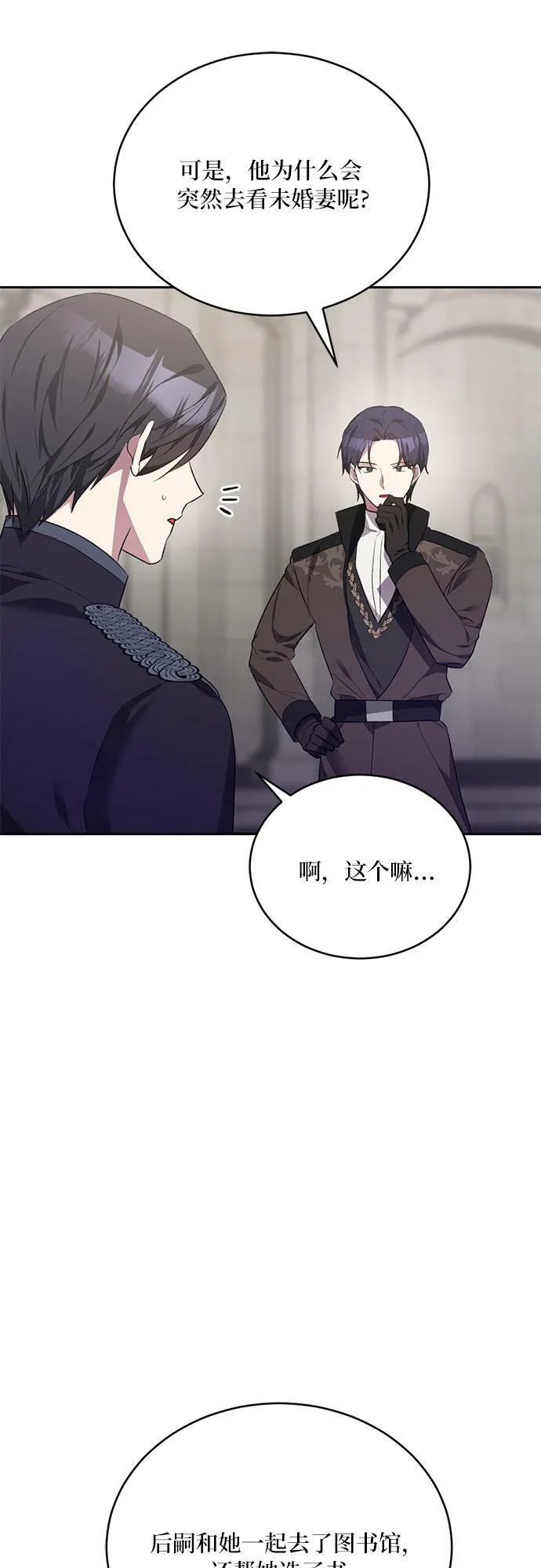 第10话 第23页