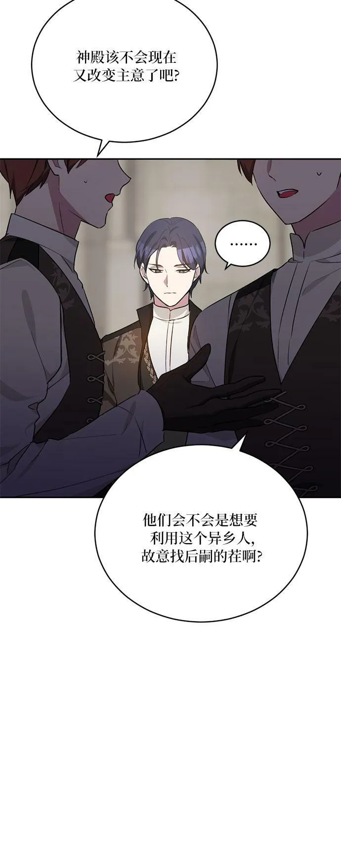 第10话 第29页