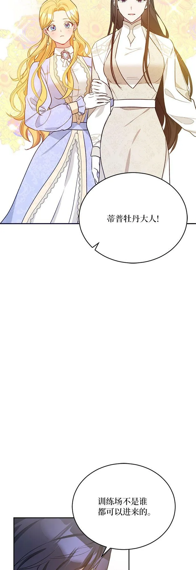 第10话 第35页