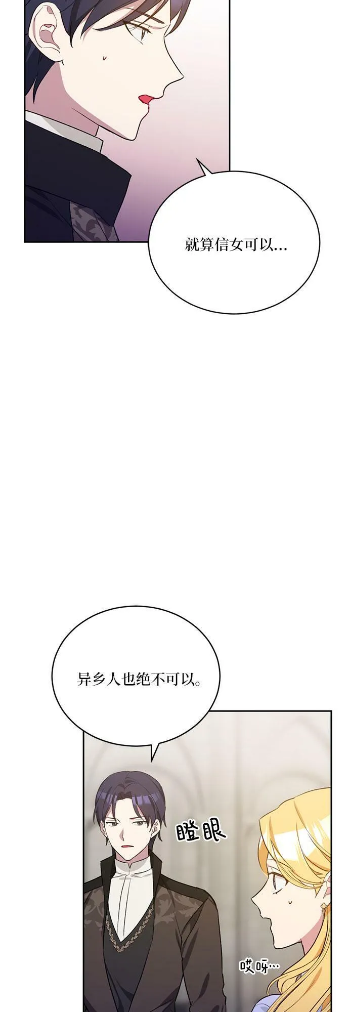 第10话 第36页