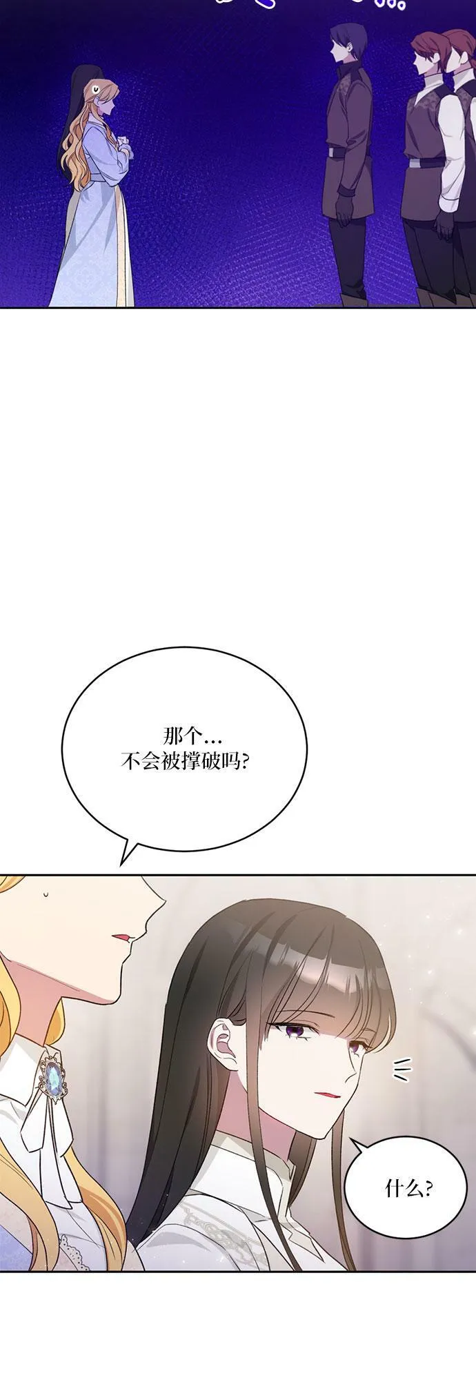 第10话 第42页