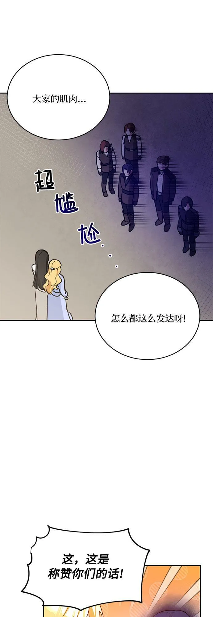 第10话 第45页