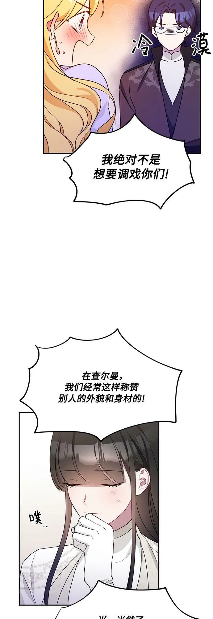 第10话 第46页
