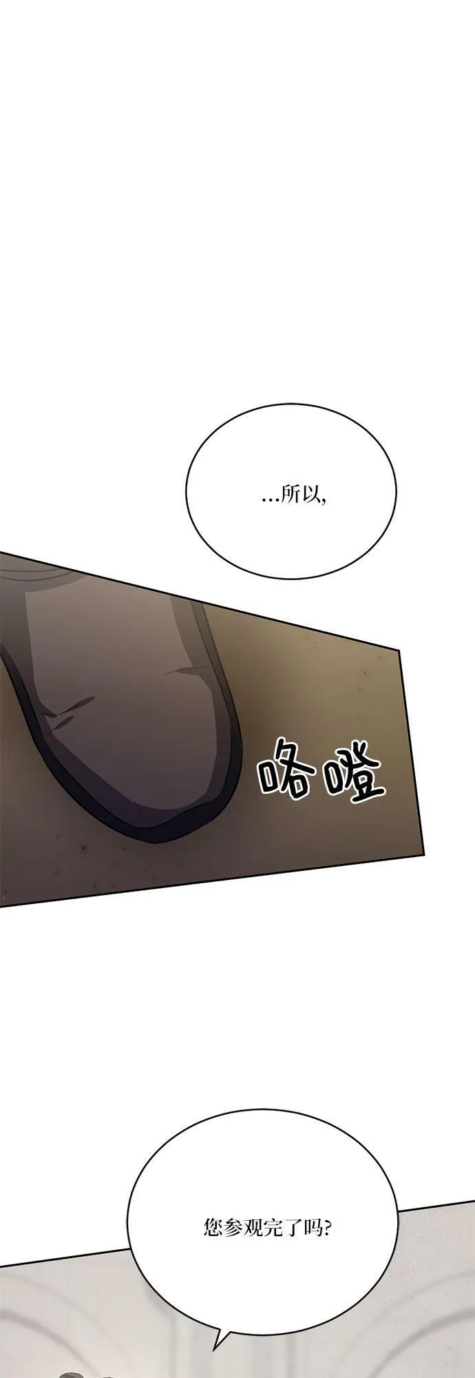 第10话 第48页