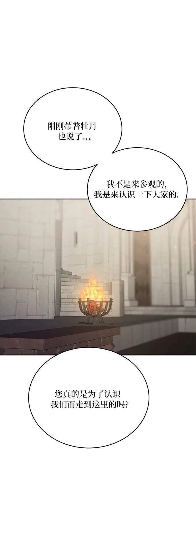 第10话 第50页