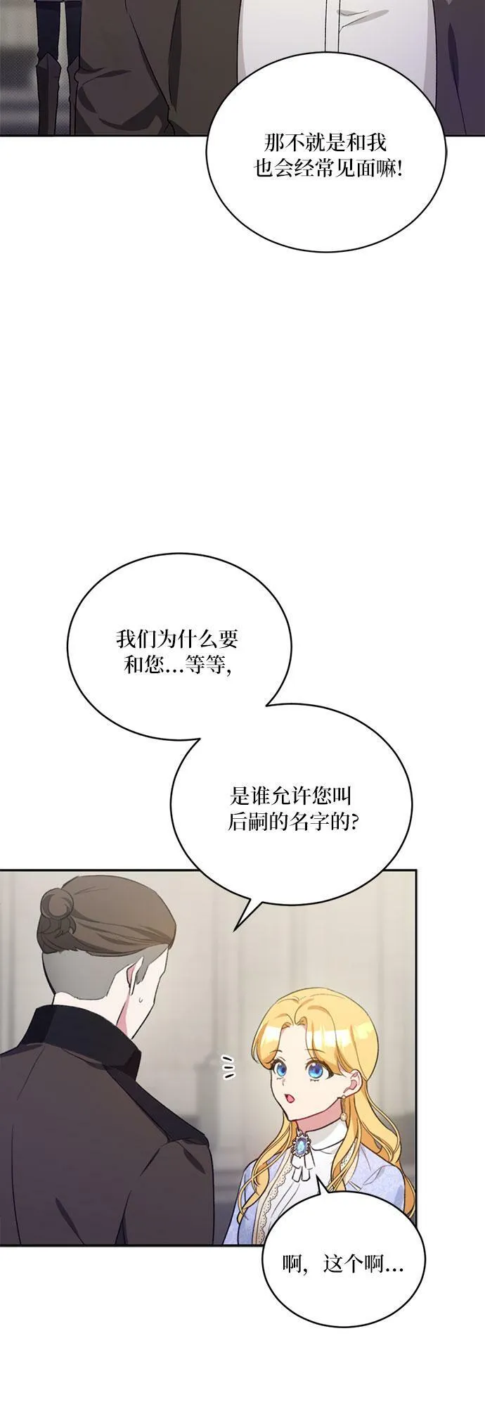 第10话 第53页