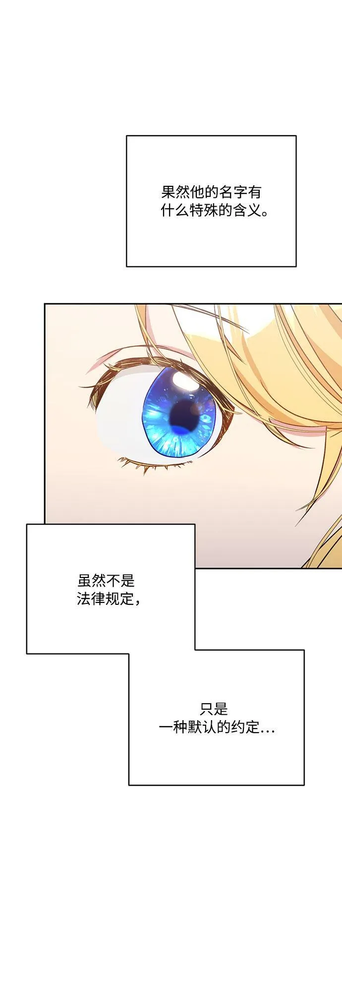 第10话 第54页