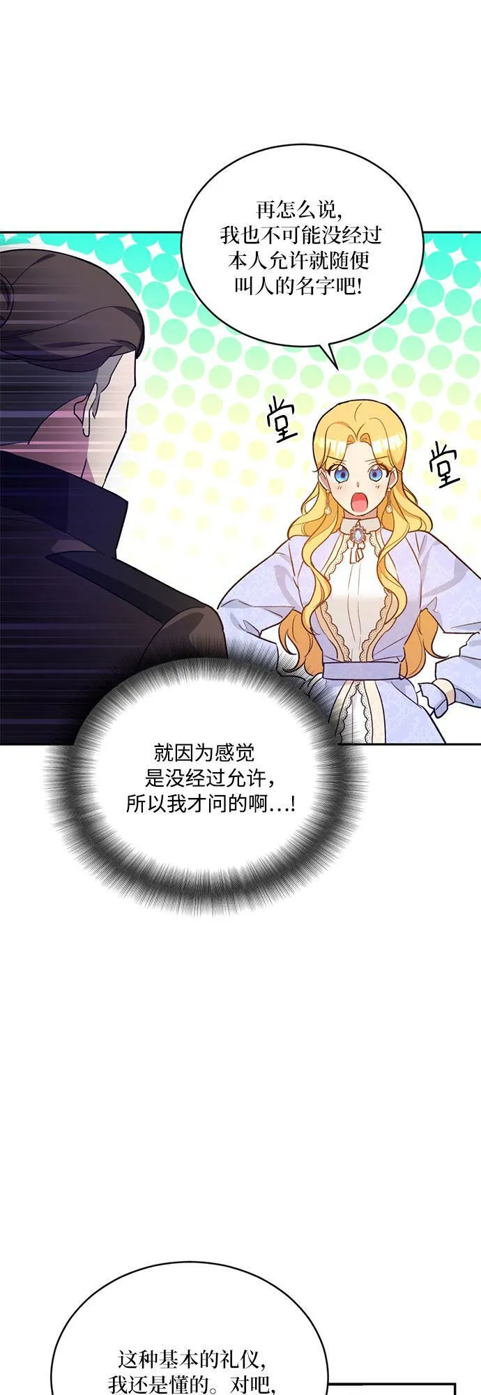 第10话 第58页