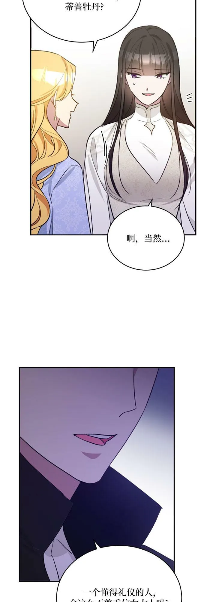 第10话 第59页