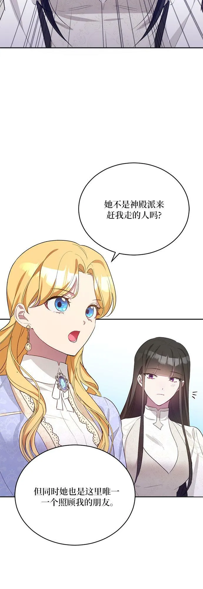 第10话 第61页