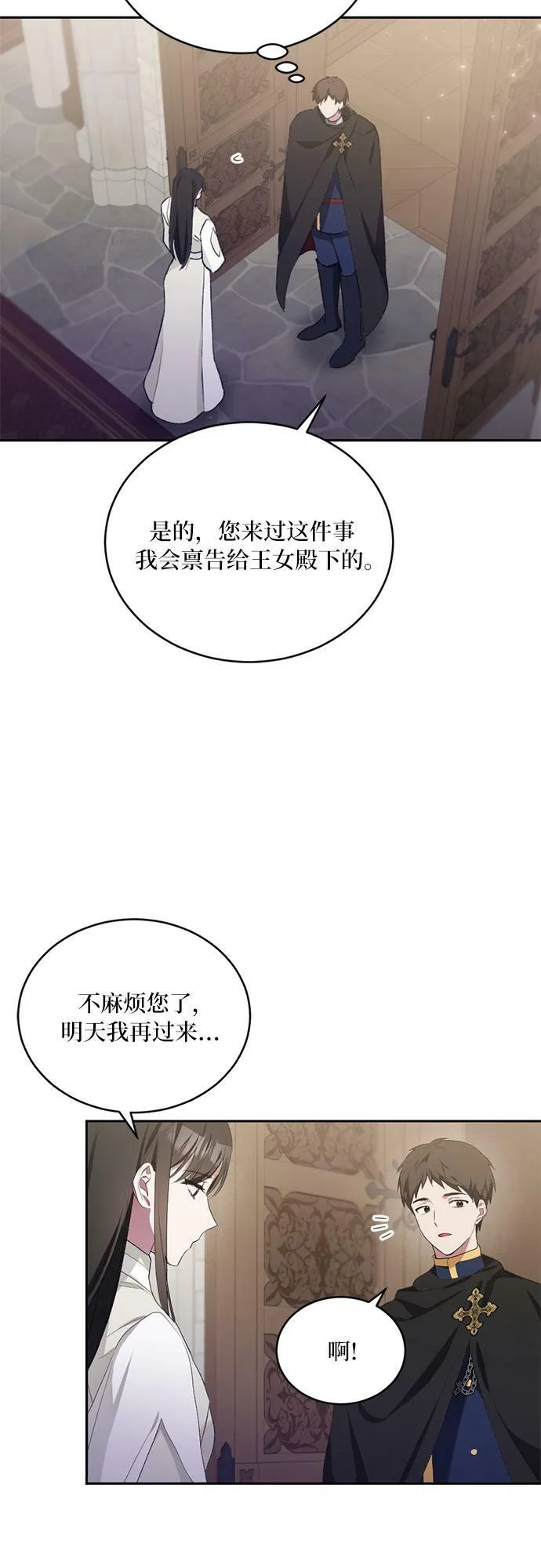 第9话 第3页