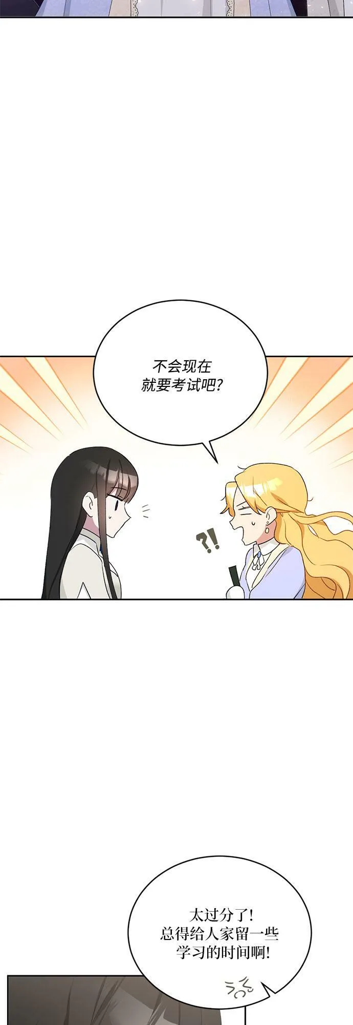 第9话 第5页