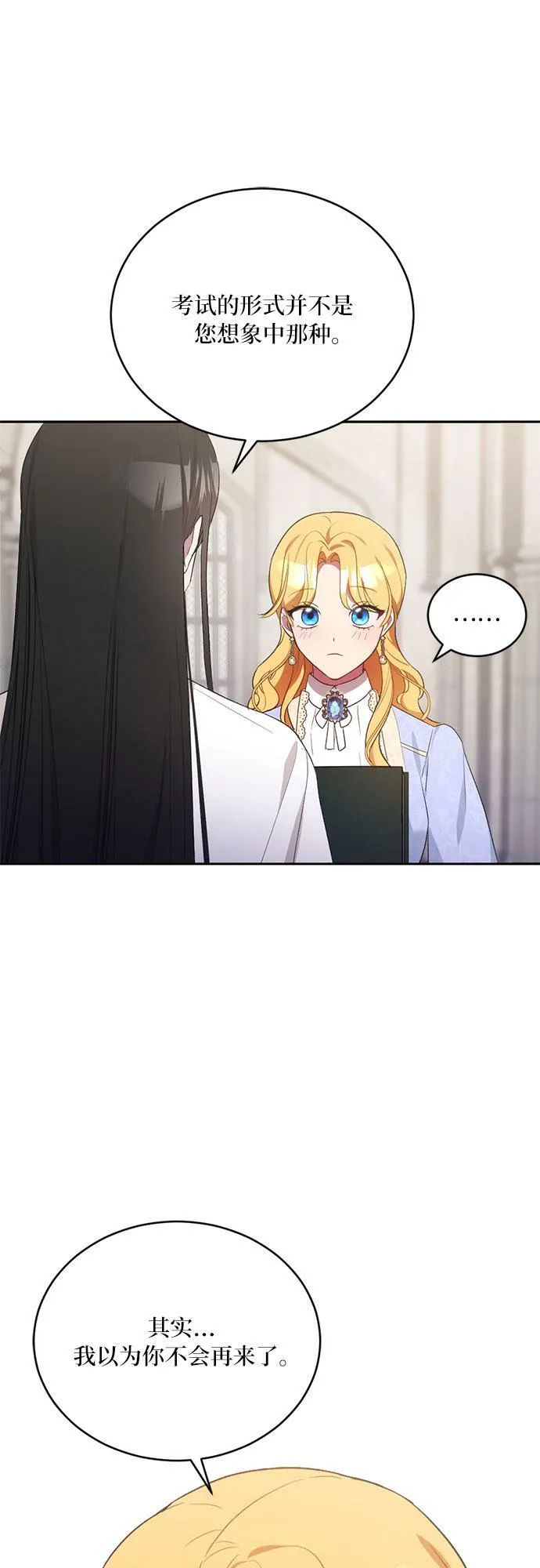 第9话 第8页
