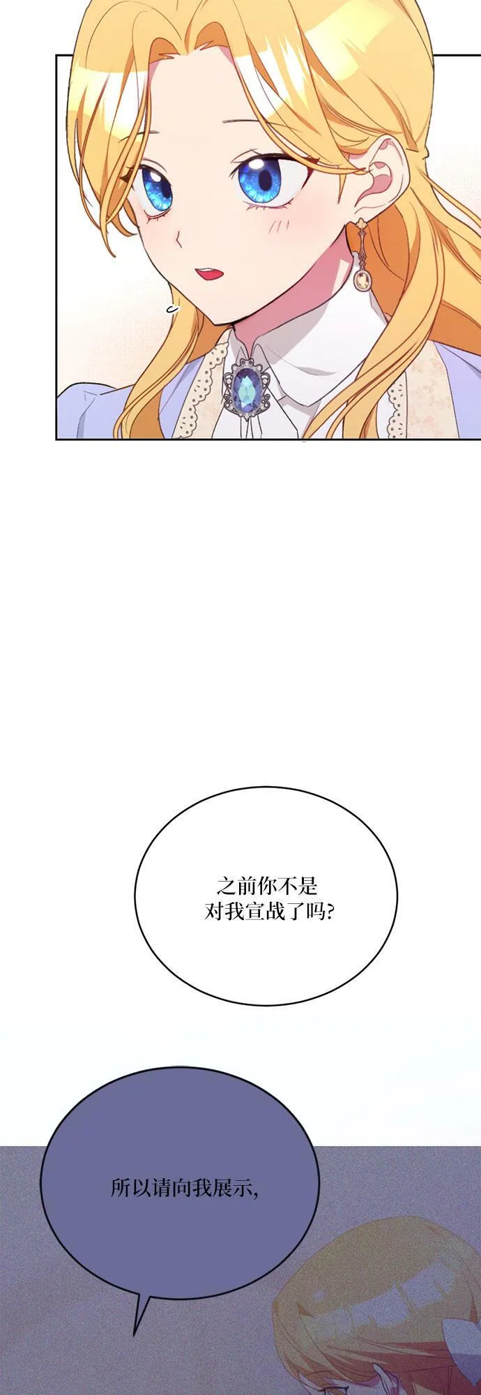 第9话 第9页