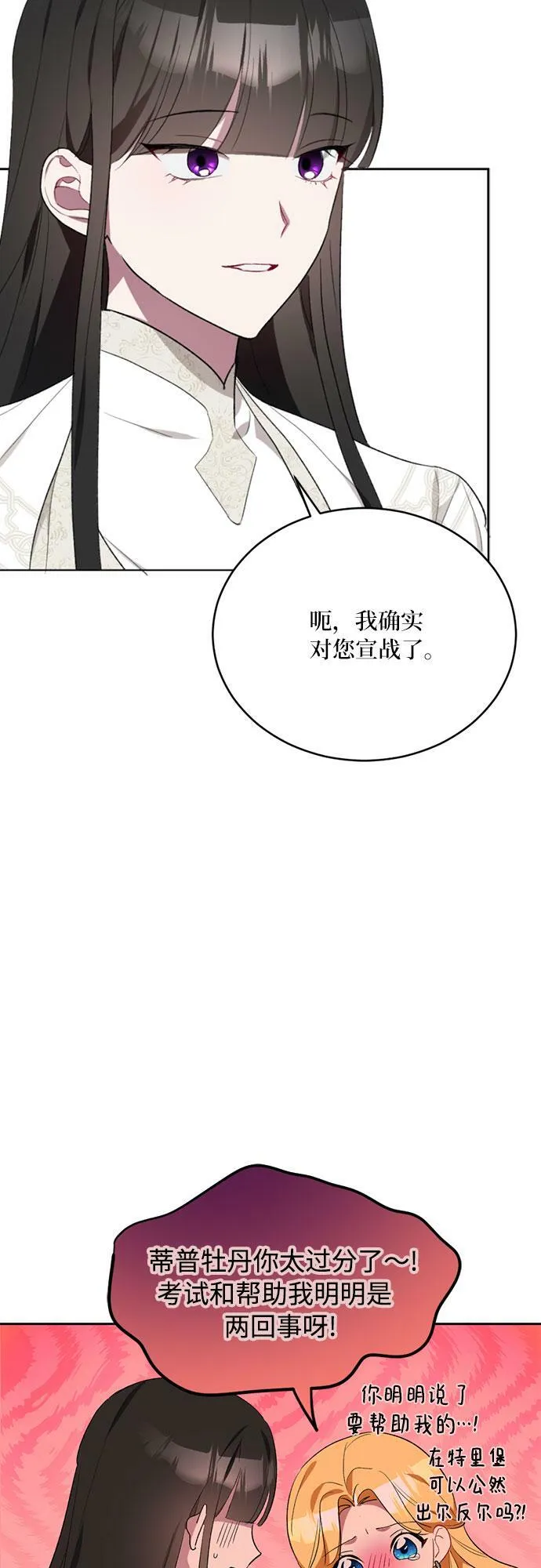 第9话 第11页