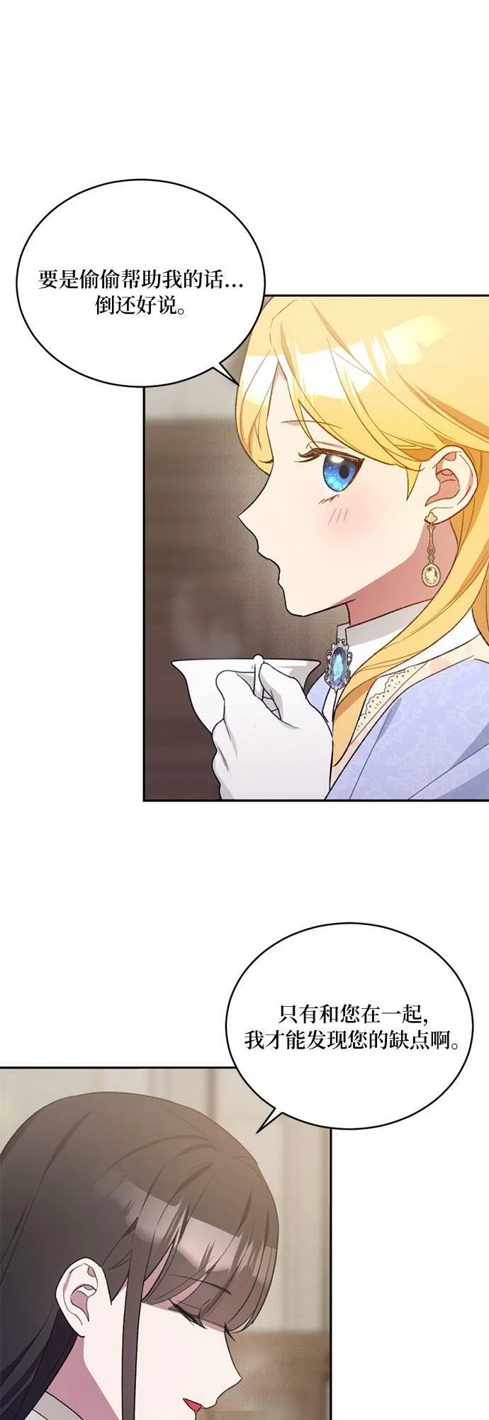 第9话 第16页