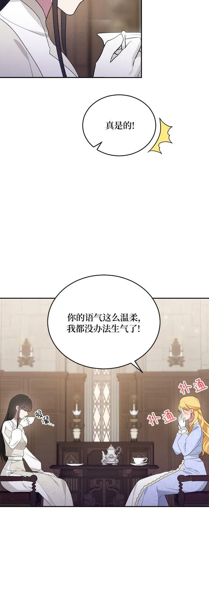 第9话 第17页