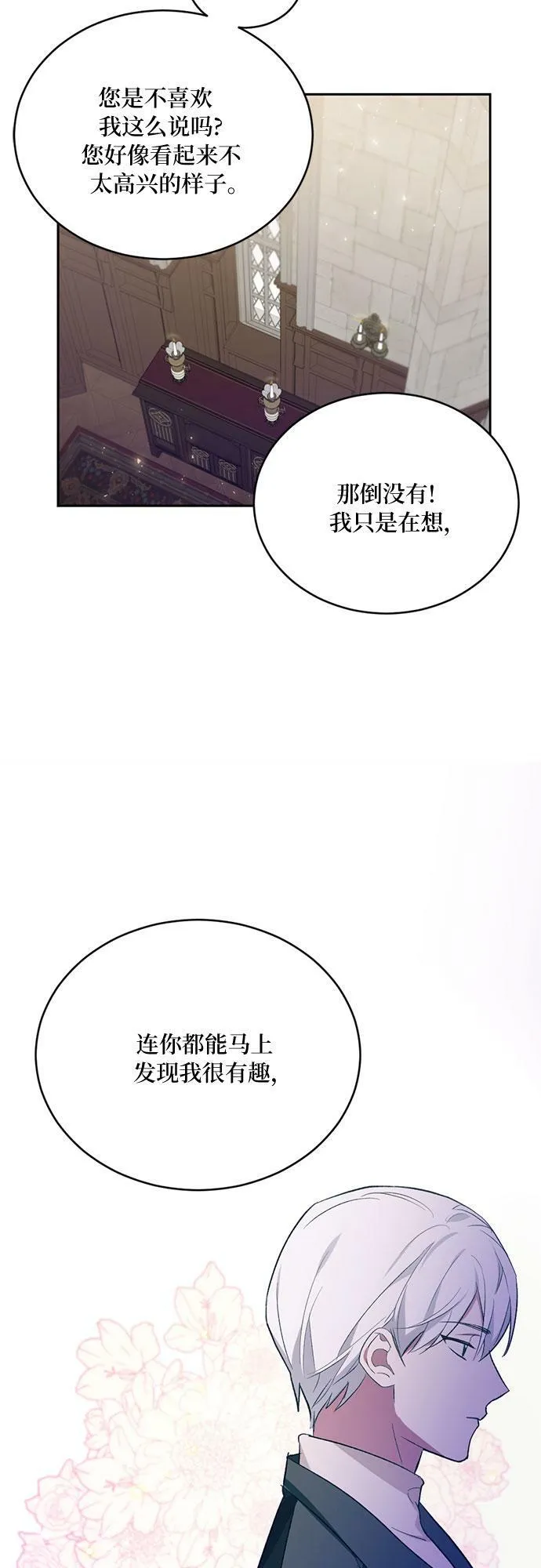 第9话 第19页